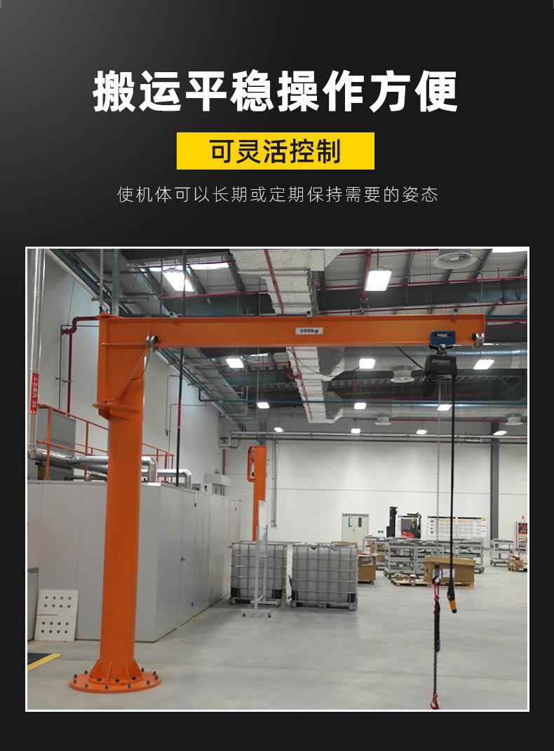 旋臂平衡吊介绍